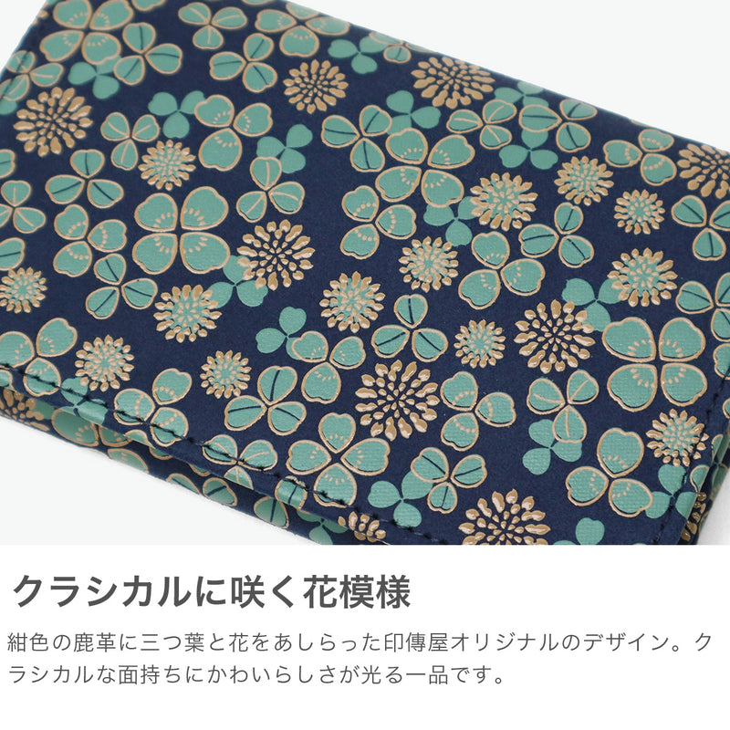 印傳屋 名刺入れ レディース ブランド 女性用 本革 革 薄型 可愛い カード 印伝 女性 カードケース かぶせ 大人 ビジネス おしゃれ 花柄 四つ葉 上品 コンパクト 日本製 上原勇七 甲州印伝 白詰草 名刺入 7306