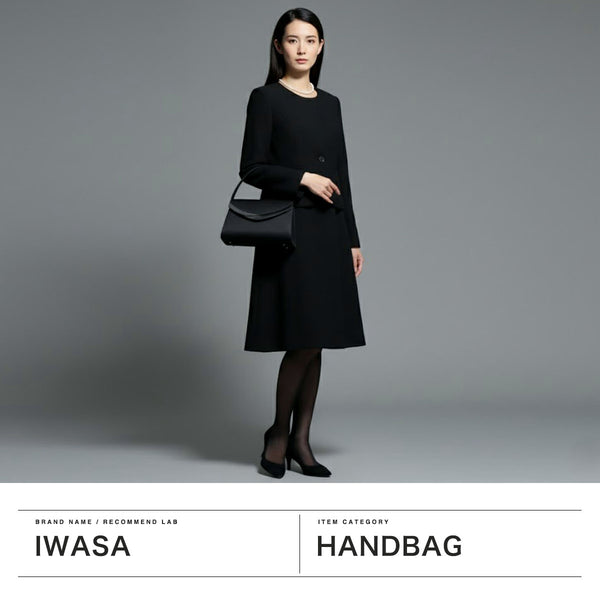岩佐 フォーマルバッグ 弔事 黒 喪服 IWASA バッグ フォーマル レディース 冠婚葬祭 ハンドバッグ 袱紗 手提げ セット 撥水 撥油 抗菌 防カビ 大人 日本製 フォーマルバッグ3点セット 8864s