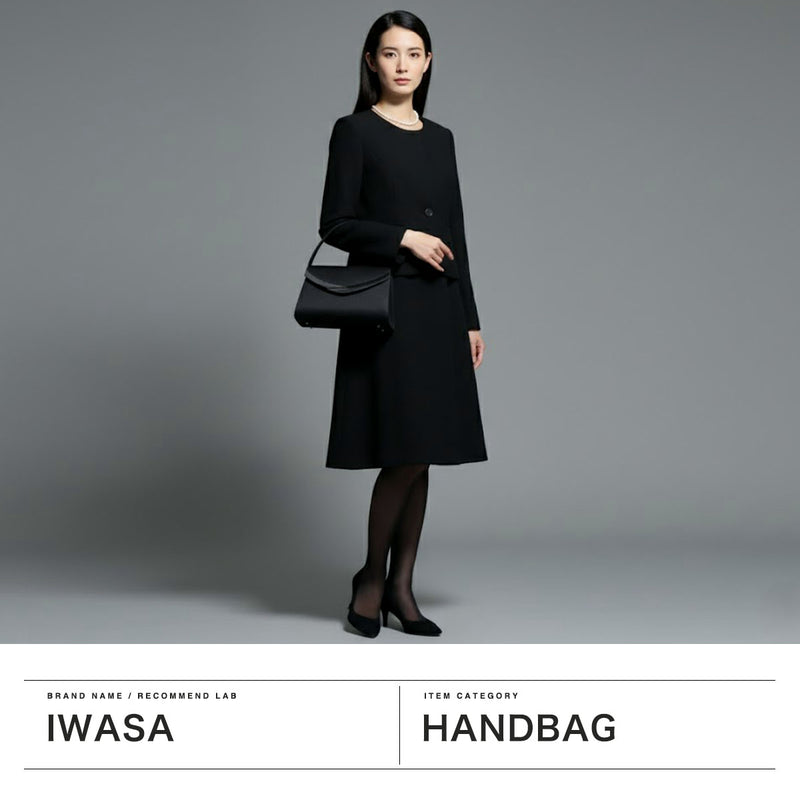 岩佐 フォーマルバッグ 弔事 黒 喪服 IWASA バッグ フォーマル レディース 冠婚葬祭 ハンドバッグ 袱紗 手提げ セット 撥水 撥油 抗菌 防カビ 大人 日本製 フォーマルバッグ3点セット 8864s
