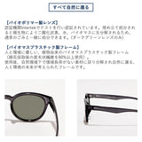 【正規品30日保証】 ジュガードフォーティーン サングラス メンズ レディース おしゃれ jugaad14 軽量 UVカット ブランド 紫外線対策 運転用 スポーツ 鯖江 日本製 男女兼用 OCEAN CLEAR オーシャンクリア 121300734