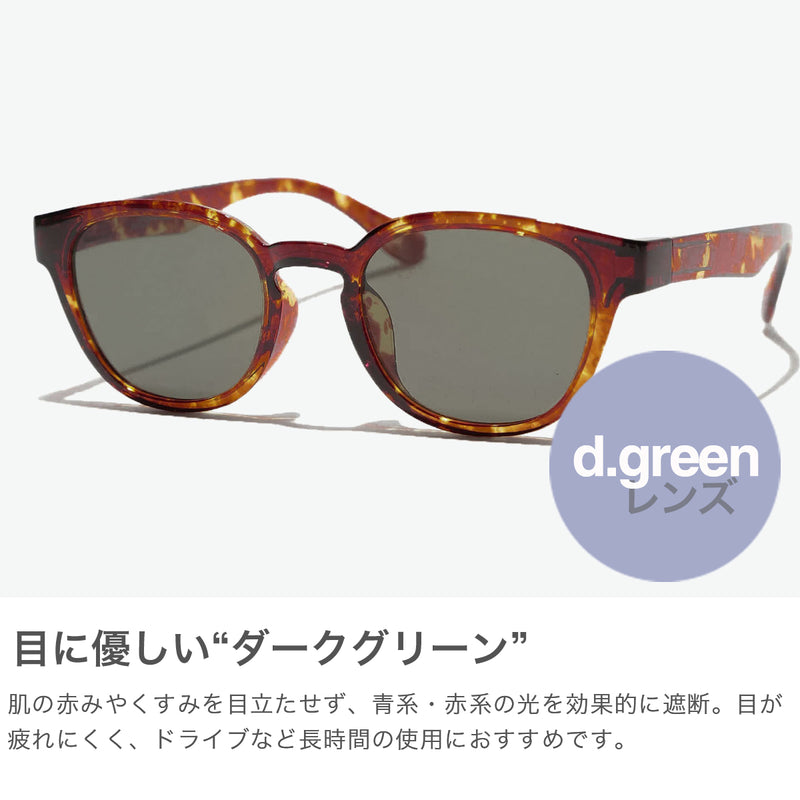 ジュガードフォーティーン サングラス メンズ レディース 偏光 調光 UVカット jugaad14 COVE CLEAR ブランド 紫外線カット 偏光調光 おしゃれ ウェリントン 運転 スポーツ ゴルフ 鯖江 日本製 123501196