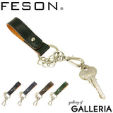 Feson Feson Bridle Cutting Key Holder Key Case Lelaki Ladies Leather Leather Leather KH01-002