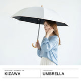 キザワ 折りたたみ傘 傘 レディース 軽量 晴雨兼用 折りたたみ 完全遮光 KIZAWA 遮光 無地 2WAY 長傘 遮光率100％ UVカット率100％ UPF50＋ 撥水 8本骨 nino piping 2段式 折りたたみ日傘 25019-040