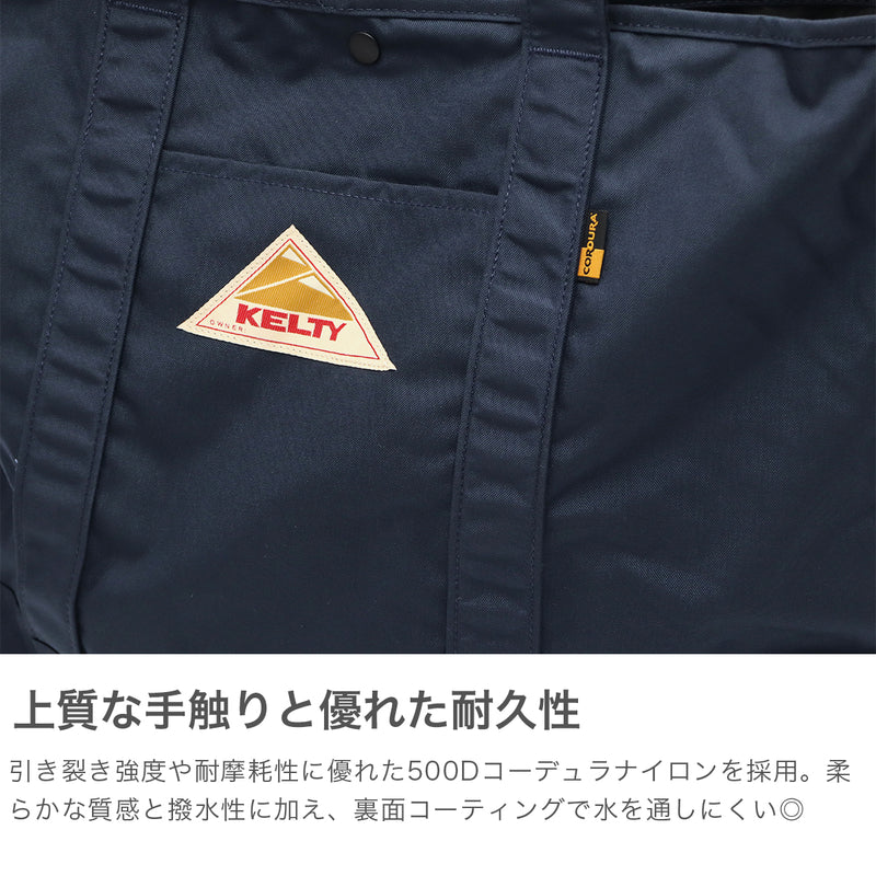 【日本正規品】 ケルティ トートバッグ 大きめ メンズ レディース KELTY 軽い 軽量 かわいい 大容量 コーデュラナイロン 撥水 ブランド カジュアル ショルダートート 斜め掛け 2WAY 28L B4 NYLON TOTE 2 M 32592343