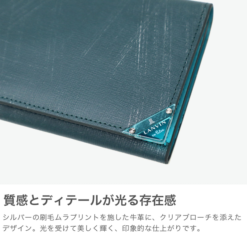 ランバン オン ブルー 長財布 メンズ LANVIN en Bleu 財布 薄い ブランド 本革 レザー 革 スリム 薄型 シンプル 軽量 カード入れ 多い おしゃれ 大人 男性 30代 40代 プレゼント かっこいい アクア 513624