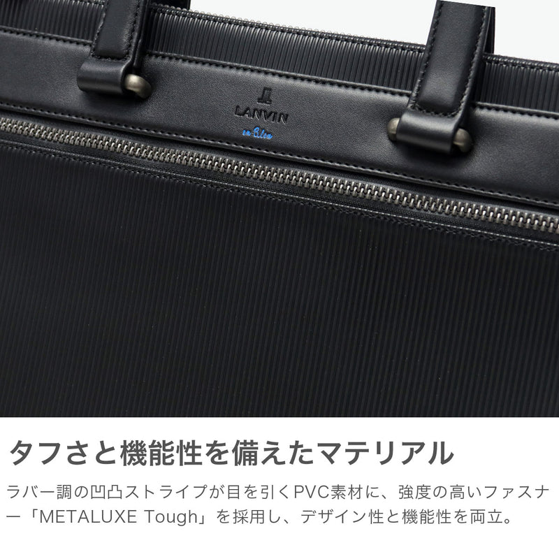 ランバン オン ブルー ビジネスバッグ メンズ LANVIN en Bleu A4 2WAY ビジネス ビジカジ ノートPC ブリーフケース 2WAY ショルダー 斜めがけ ブランド おしゃれ 通勤 出張 自立 PVC ストライプ バンプ 517521