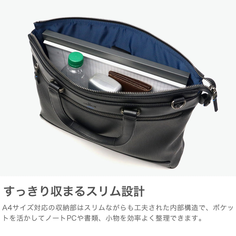 ランバン オン ブルー ビジネスバッグ メンズ LANVIN en Bleu A4 2WAY ビジネス ビジカジ ノートPC ブリーフケース 2WAY ショルダー 斜めがけ ブランド おしゃれ 通勤 出張 自立 PVC ストライプ バンプ 517521