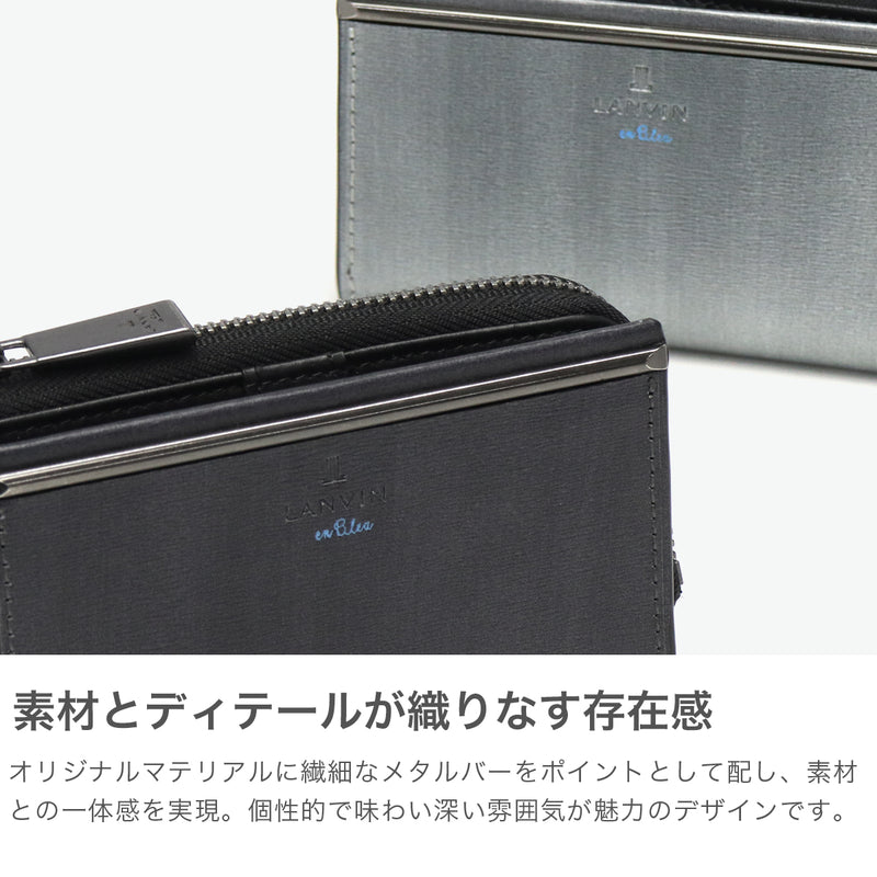 ランバン オン ブルー キーケース メンズ ブランド 革 本革 LANVIN en Bleu 小銭入れ 小銭 コインケース レザー 5連 キー 鍵 おしゃれ シンプル コンパクト 軽量 ガンメタル 高級感 上品 ロゴ レノア 518611
