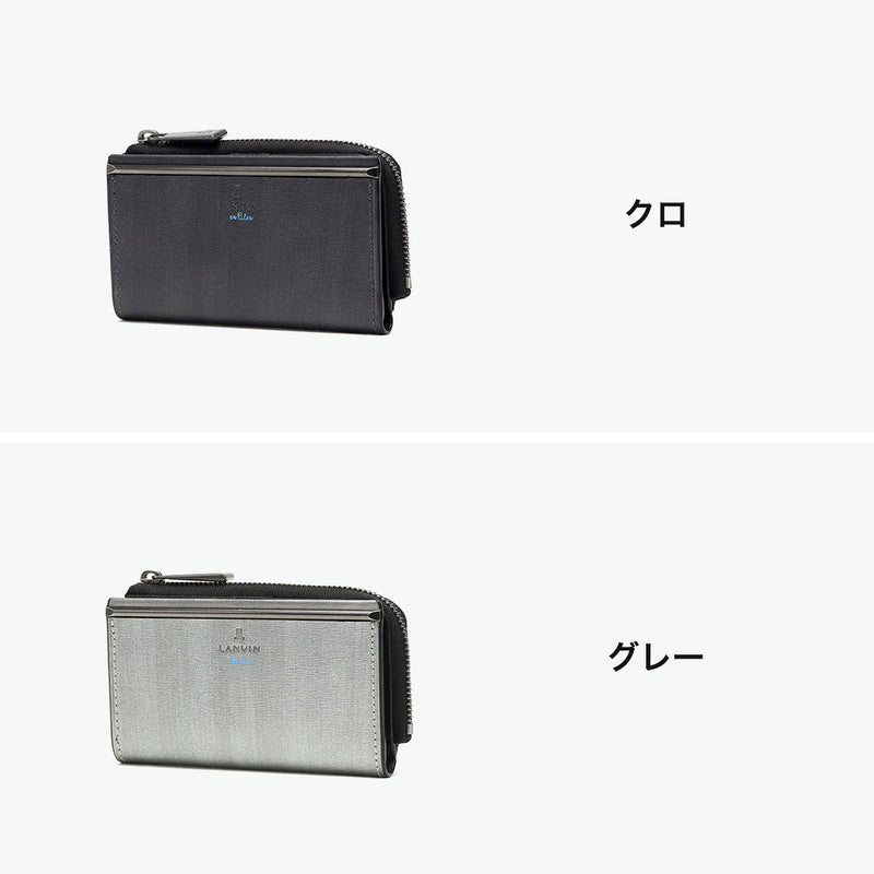 ランバン オン ブルー キーケース メンズ ブランド 革 本革 LANVIN en Bleu 小銭入れ 小銭 コインケース レザー 5連 キー 鍵 おしゃれ シンプル コンパクト 軽量 ガンメタル 高級感 上品 ロゴ レノア 518611