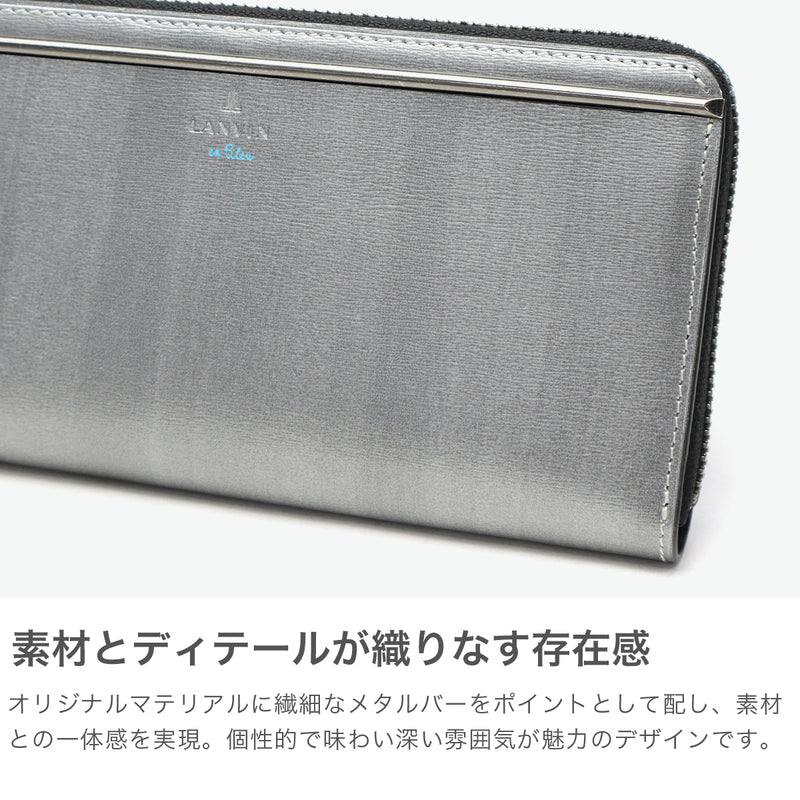 ランバン オン ブルー 長財布 メンズ ラウンドファスナー LANVIN en Bleu 本革 ブランド レザー 牛革 革 財布 小銭入れあり ロングウォレット おしゃれ 軽量 ガンメタル シンプル 大人 レノア 518615