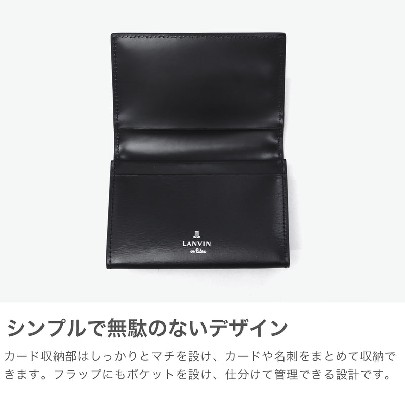 ランバン オン ブルー 名刺入れ メンズ 本革 LANVIN en Bleu ブランド 薄型 スリム レザー 牛革 カードケース かぶせ 大人 ビジネス 上品 おしゃれ シンプル 革小物 型押し ロゴ ディアブロ 名刺 519601