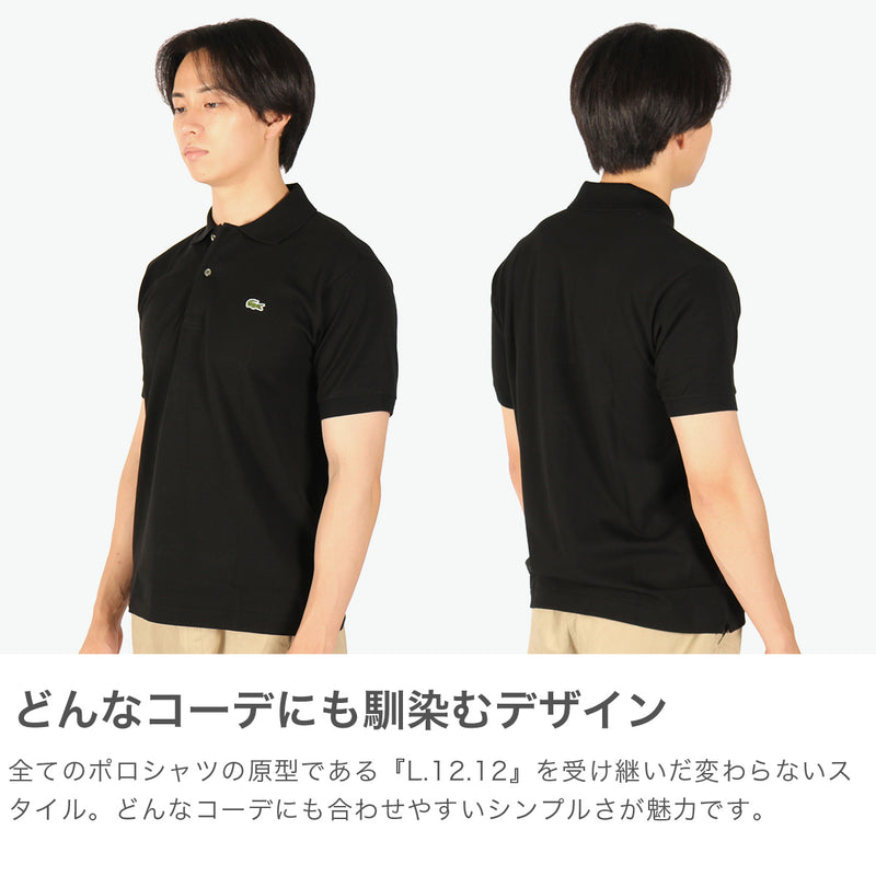 Lacoste Polo Shirt Lengan Pendek Wanita Lacoste Lacoste Bergaya Kasual Kasual Sederhana Jenama Sederhana Logo Piano Logo Buuan Dewasa Satu Point Point Sukan Popular Classic Fit Made in Japan L.12.12 L1212LJ-99