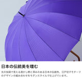 マブ 長傘 メンズ レディース 晴雨兼用 傘 mabu ブランド おしゃれ 日傘 雨傘 和柄 手開き 手動開閉 軽量 大きめ 丈夫 多骨 グラスファイバー 親骨60cm UVカット90%以上 紫外線対策 再生素材 和風 江戸 16本骨傘