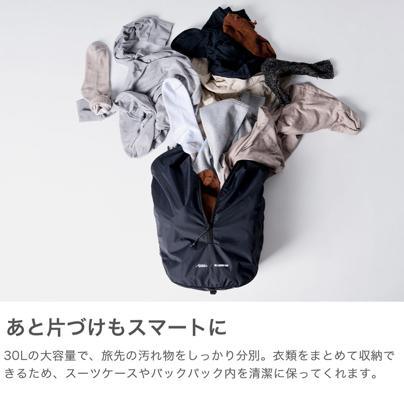 【日本正規品】 マタドール ポーチ メンズ レディース ブランド 大容量 大きめ Matador たためる 折りたたみ コンパクト 軽量 軽い 洗濯 ランドリー 衣類 防水 旅行 トラベル 30L パッカブル ランドリーバッグ