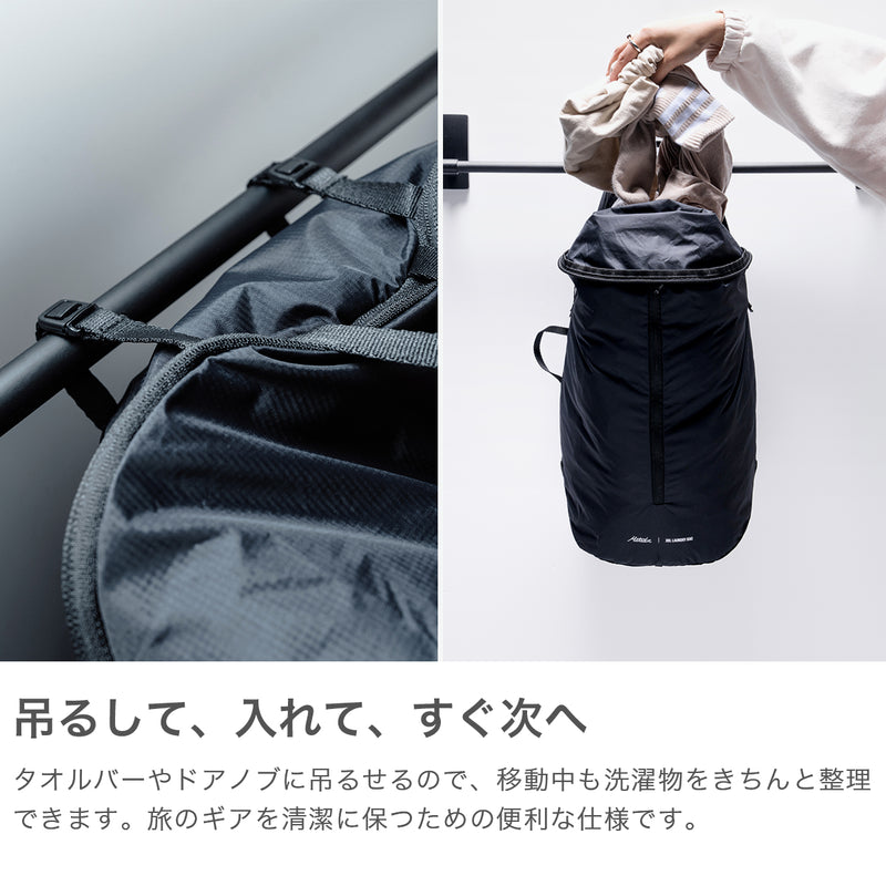 【日本正規品】 マタドール ポーチ メンズ レディース ブランド 大容量 大きめ Matador たためる 折りたたみ コンパクト 軽量 軽い 洗濯 ランドリー 衣類 防水 旅行 トラベル 30L パッカブル ランドリーバッグ