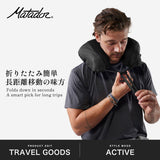 【日本正規品】 マタドール ネックピロー 飛行機 コンパクト Matador 持ち運び 小さくなる 空気 エアー 軽量 軽い 折り畳み 旅行 旅行用 トラベル 持ち運び可能 首まくら 首枕 ブラックアウト トラベルピロー