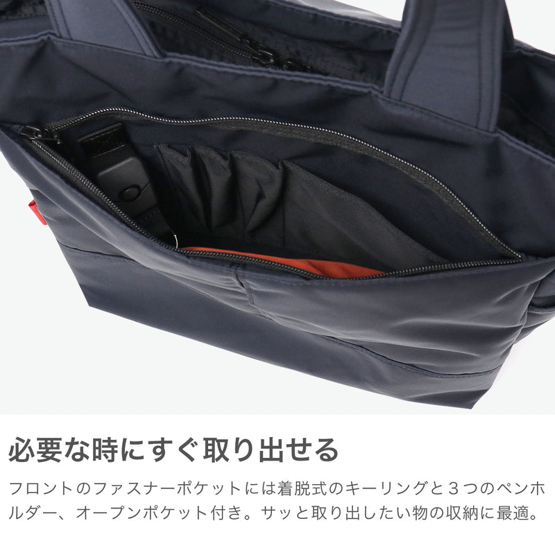 マンハッタンパッセージ トートバッグ メンズ レディース 大きめ ファスナー付き MANHATTAN PASSAGE 大容量 ビジネス 通勤 軽量 ブランド ナイロン 斜めがけ 2WAY B4 17L “デイ-イン デイ-アウト” トート 2445