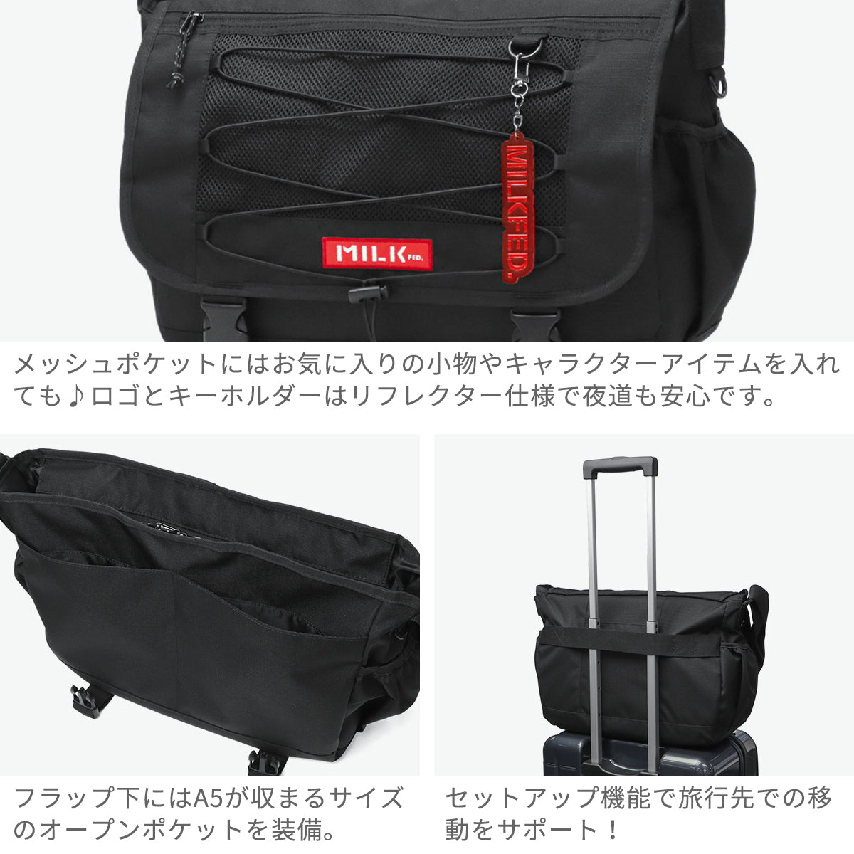 バッグ milk 楽天市場】ミルクフェド MILKFED LOGO PLATE MESSENGER BAG