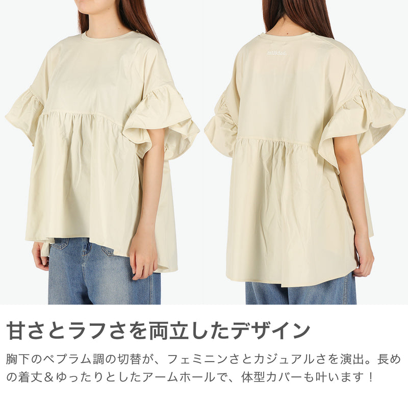 ミルクフェド チュニック 半袖 大人可愛い Tシャツ MILKFED. レディース 夏 長め フリル 水陸両用 ペプラム ゆったり ロゴ刺繍 UV加工 吸汗速乾 コラボ MILKFED. x OP RUFFLE TUNIC 103252013006