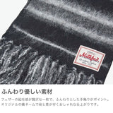 ミルクフェド マフラー レディース MILKFED. ブランド 大判 大きめ ボーダー ストライプ フリンジ カジュアル かわいい おしゃれ ふわふわ 防寒 起毛 軽い 女性 STRIPED FRINGE STOLE 103254054002