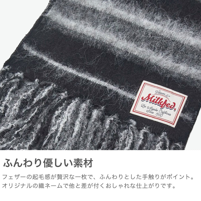 ミルクフェド マフラー レディース MILKFED. ブランド 大判 大きめ ボーダー ストライプ フリンジ カジュアル かわいい おしゃれ ふわふわ 防寒 起毛 軽い 女性 STRIPED FRINGE STOLE 103254054002