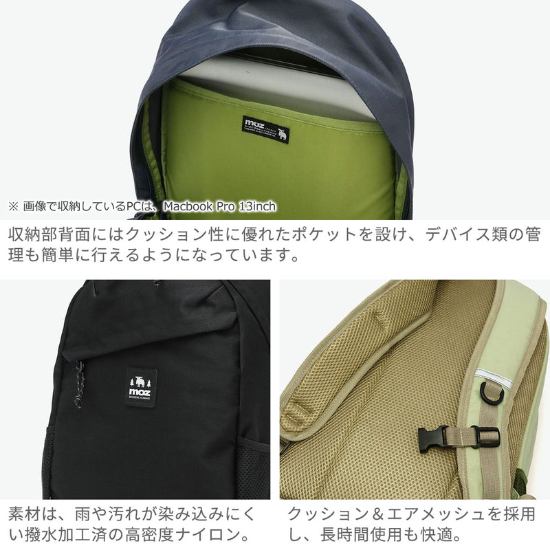モズ リュック レディース 通勤 通学 moz リュックサック バッグ 軽量 軽い おしゃれ 旅行 黒 パソコン PC シンプル ブランド かわいい カジュアル ナイロン A4 17L 撥水 ZZOK 多機能リュックサック ZZOK-02