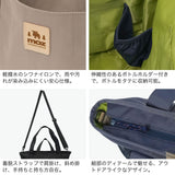モズ トートバッグ レディース ブランド おしゃれ 軽量 軽い 大きめ moz 軽撥水 斜めがけ 肩掛け ショルダー 横型 手提げ 旅行 ナイロン マザーズバッグ かわいい カジュアル シンプル 3WAY A4 17L ZZOK ZZOK-08