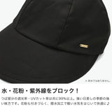 ミルサ 帽子 レディース milsa ハット つば広 UV UVカット 日焼け防止 UPF50＋ ウォーキング ゴルフ ブランド 春 夏 春夏 紫外線対策 遮光 洗える 吸汗速乾 花粉症 洗濯機 花粉対策 ワイド キャップ 261-061214