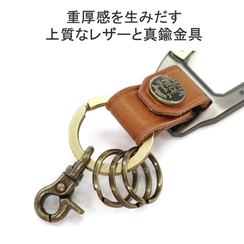 [Peniaga biasa] Master Peace Keychain Kulit Kulit Kulit Kulit Master-Piece Nascan Lelaki Lelaki Jepun Keyling Jenama Calabinar Calabinar Carabinar Carabina Hook kasual kasual Carabiner 02000