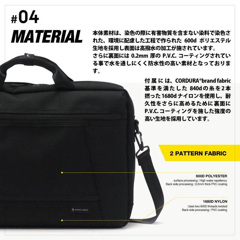 【当店限定モデル】【正規取扱店】 マスターピース 3WAY ブリーフケース master-piece GRIT ビジネスリュック リュック メンズバッグ 出張 通勤 A4 B4 PC 1層 メンズ master piece 43211-G