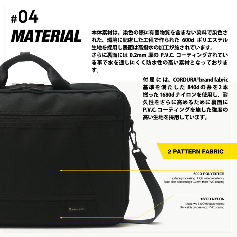 【当店限定モデル】【正規取扱店】 マスターピース ビジネスバッグ master-piece GRIT 2WAY ブリーフケース メンズバッグ 出張 通勤 A4 B4 PC 2層 メンズ master piece 43212-G