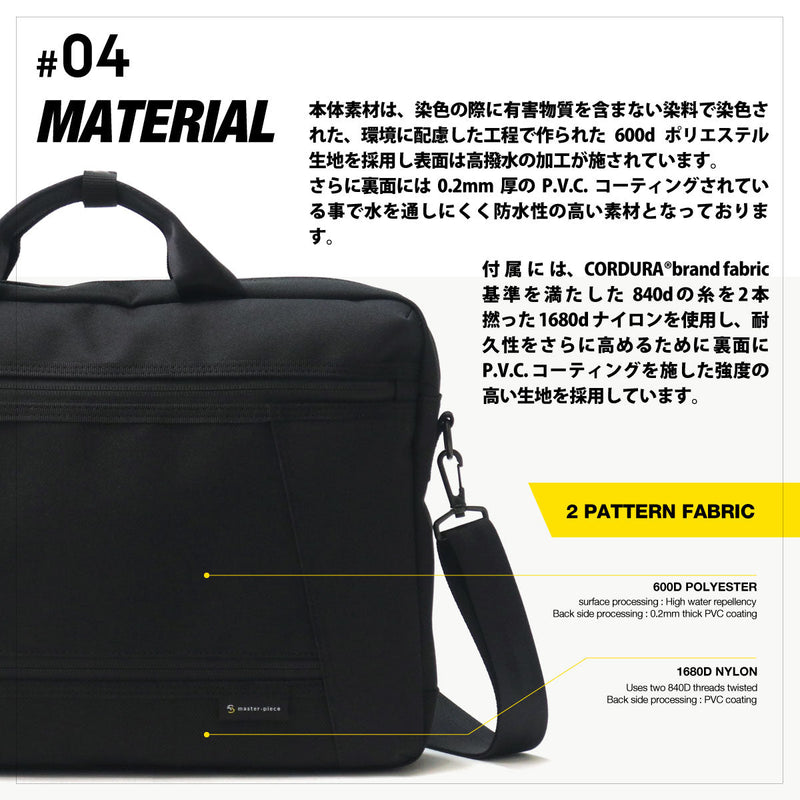 【当店限定モデル】【正規取扱店】 マスターピース ビジネスバッグ master-piece GRIT 2WAY ブリーフケース メンズバッグ 出張 通勤 A4 B4 PC 1層 メンズ master piece 43213-G