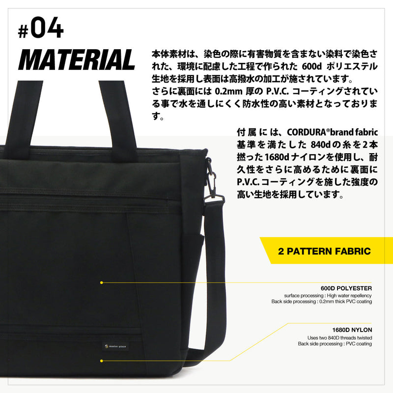 [Our shop limited model] [Regular dealer] Masterpiece tote bag Men's ladies zipper with master-pieCE bag tote commuting A4 business notebook PC nylon 2WAY GRIT 43214-G