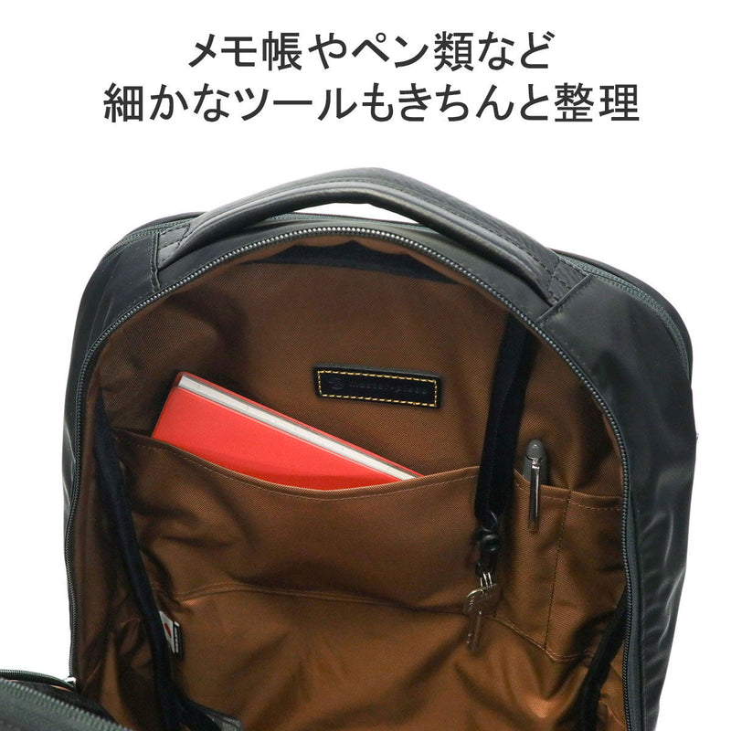 [일반 딜러] 마스터 피스 rucksack 마스터 피스 진행 데이 팩 배낭 통근 배낭 나일론 방수 경량 A4 PC 스토리지 Mac Book Pro 13 일본 비즈니스 남자 숙녀 02401