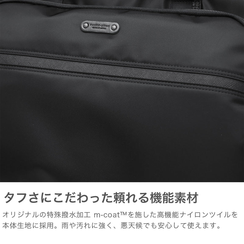 [Authorized Dealer] Masterpiece Business Bag Men's Women's Master-piece Bag Waterproof Business Stylish Lightweight Self-Supporting A4 2WAY Laptop Water-Repellent Commuting Bag Commuting Handheld Result 2WAY Briefcase 43314