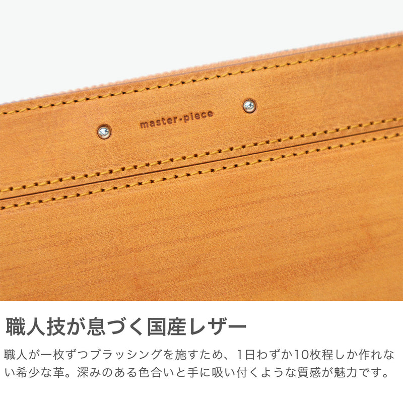 【正規取扱店】 マスターピース 長財布 メンズ レディース master-piece 財布 大容量 ブランド 本革 使いやすい 革 レザー ラウンドファスナー カード 日本製 Sand ラウンドファスナーロングウォレット 04280