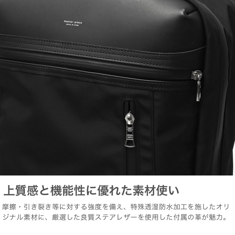 【正規取扱店】 マスターピース リュック メンズ 大容量 master-piece バッグ 軽量 ビジネスリュック デイパック A4 B4 PC 16インチ 通勤 ビジネス 自立 2層 防水 日本製 ブランド STREAM バックパック L 05002