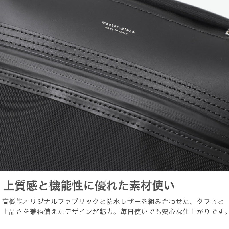 【正規取扱店】 マスターピース リュック メンズ 防水 master-piece バッグ リュックサック ビジネス 通勤 おしゃれ カジュアル ビジネスリュック ブランド 11L A4 PC収納 14inch 日本製 STREAM BACKPACK 05003