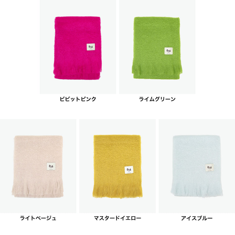 エイトフォーティーンエスカライ マフラー レディース 大判 ギフト ブランド 814 EZCARAY ストール 冬 無地 シンプル 防寒 ピンク系 あったか 暖かい モヘヤ 留め クリップ ピン おしゃれ SCARF LISO MA018