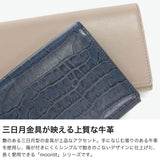 マッキントッシュ ロンドン 長財布 メンズ レディース かぶせ MACKINTOSH LONDON 財布 本革 革 レザー 革財布 ブランド 大容量 おしゃれ 型押し 軽量 軽い 大人 上品 moonlit ムーンリット 束入 MKL5060132