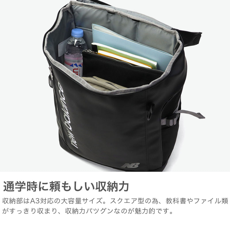 ニューバランス リュック メンズ レディース 通学 大容量 new balance 通勤 軽量 ボックス型 ボックスリュック バックパック 通学リュック スクエア A4 B4 A3 32L 撥水 PC 軽い SPORTS STYLE BOXRYUCK AC9667M