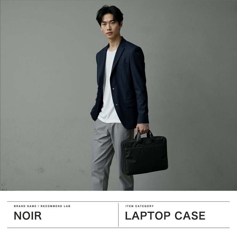 ノアール PCケース 15inch NoiR 軽量 おしゃれ シンプル ブランド バッグ ビジネス ケース ファスナー付き 横 カジュアル ノートPC タブレット ブリーフバッグ メンズ レディース A4 Fab PC case N24006