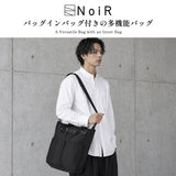 ノアール トートバッグ メンズ レディース ファスナー付き 撥水 NoiR カジュアル ブランド ショルダー 縦型 ナイロン ビジネス 通勤 14インチ PC収納 旅行 ポーチ付き 斜め掛け A4 13L 2WAY Nested tote N26005