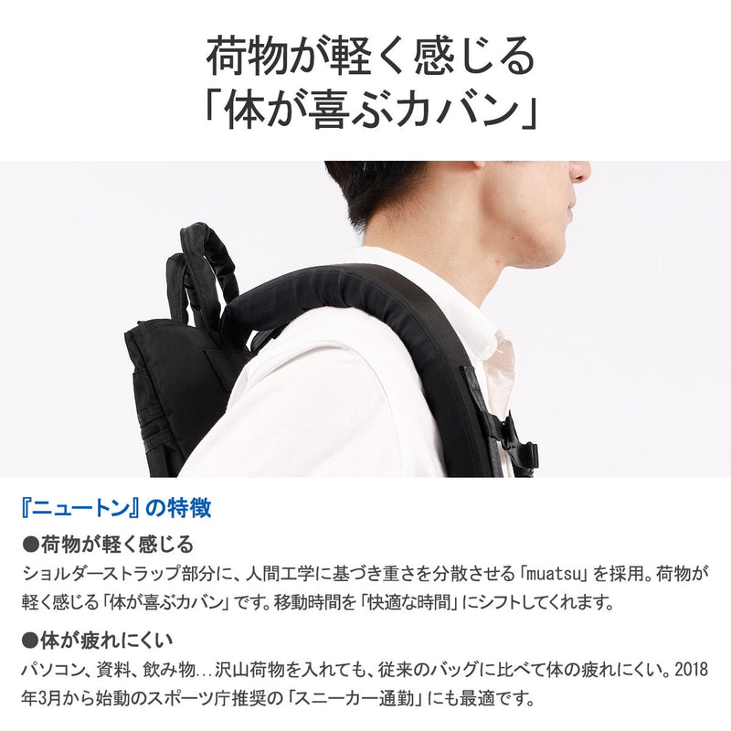 ポータークラシック リュック Porter Classic × muatsu ムアツ NEWTON ニュートン RECYCLE NYLON HELMET CASE RUCKSACK デイパック リュックサック B4 A4 通勤 日本製 軽量 丈夫 PC-050-2093