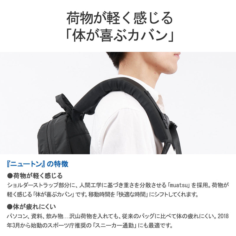 ポータークラシック リュック Porter Classic × muatsu ムアツ NEWTON ニュートン RECYCLE NYLON LIGHT RUCKSACK デイパック リュックサック A4 通勤 日本製 軽量 コーデュラ ナイロン PC-050-2094