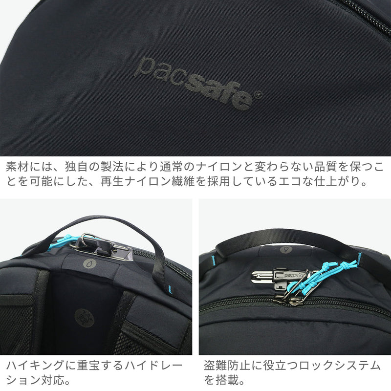 パックセーフ リュック メンズ レディース ブランド pacsafe カジュアル おしゃれ リュックサック 軽量 通勤 撥水 かっこいい ハイキング 旅行 海外 防犯 スキミング防止 RFID A4 18L ECO バックパック