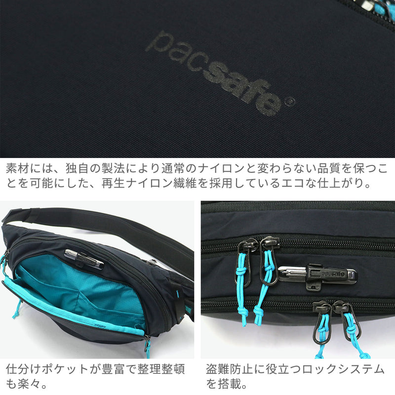 パックセーフ ボディバッグ メンズ レディース ブランド pacsafe 小さめ 軽い 軽量 かっこいい シンプル カジュアル おしゃれ ハイキング 横 旅行 海外 防犯 スキミング防止 RFID ECO ウエストパック