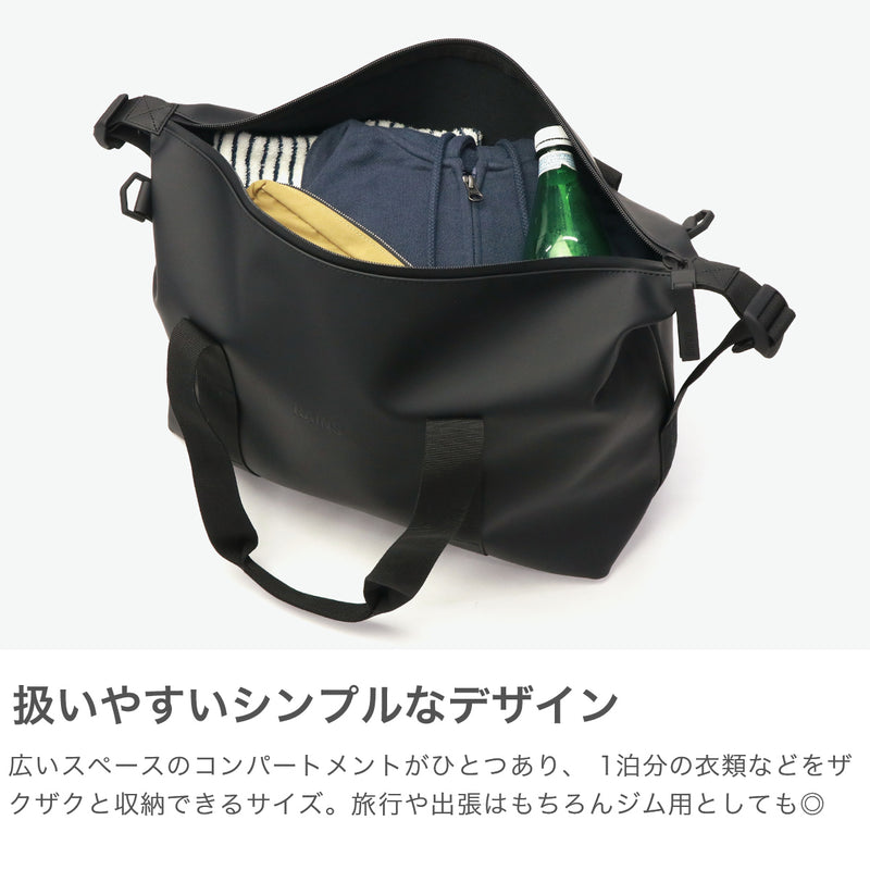 レインズ ボストンバッグ メンズ レディース 旅行 バッグ RAINS ブランド 大人 カジュアル おしゃれ 2WAYバッグ 斜め掛け ボストン バッグ 2WAY 軽量 18L A4 B4 撥水 耐久性 Hilo Weekend Bag Small W3 14220