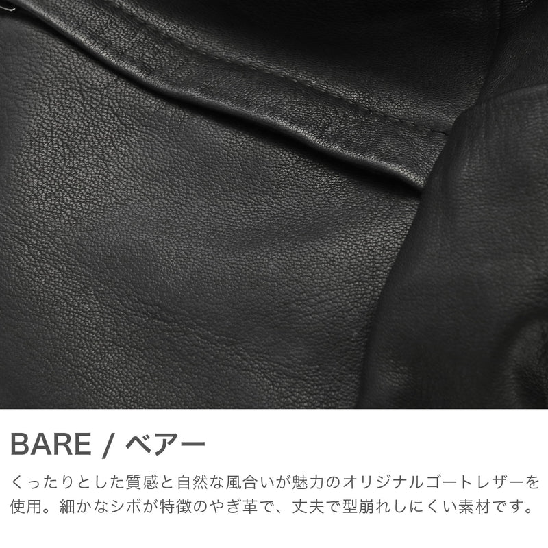 Ren Len Daytrip Bare背包DT-10010