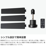 【正規品1年保証】 ブリッド ダクトレールファン BRID シーリングファン 首振り 扇風機 風量調節 ダクトレール用 ファン レールファン DCモーター おしゃれ 静音 リモコン DUCT RAIL FAN DC plus 50 003329